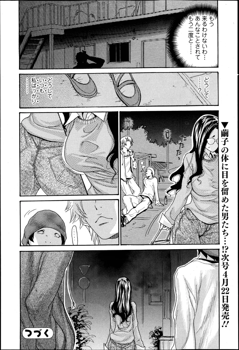 美少女革命 極 Road Vol.6 Page.43