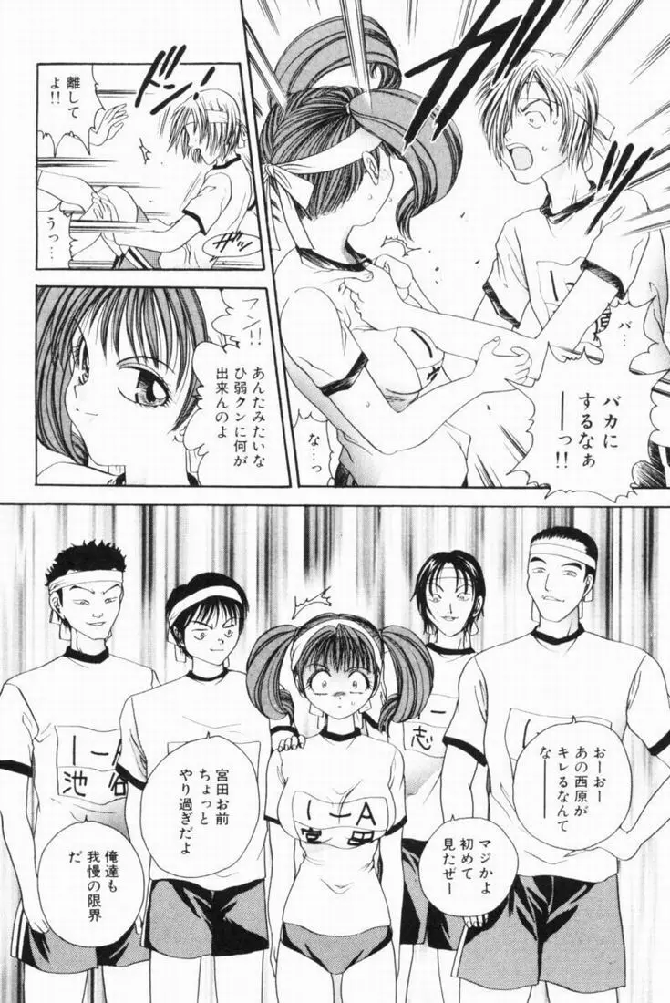 輪姦 Page.88