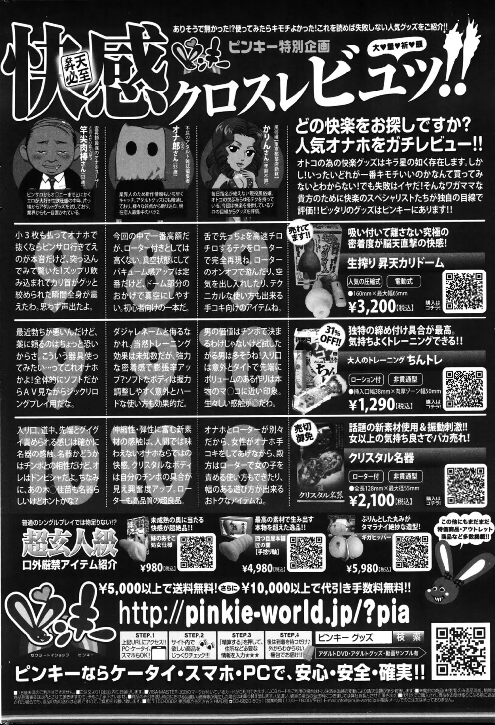 COMIC プルメロ 2013年4月号 Page.166