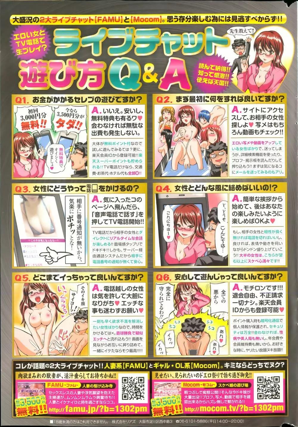 COMIC プルメロ 2013年4月号 Page.227