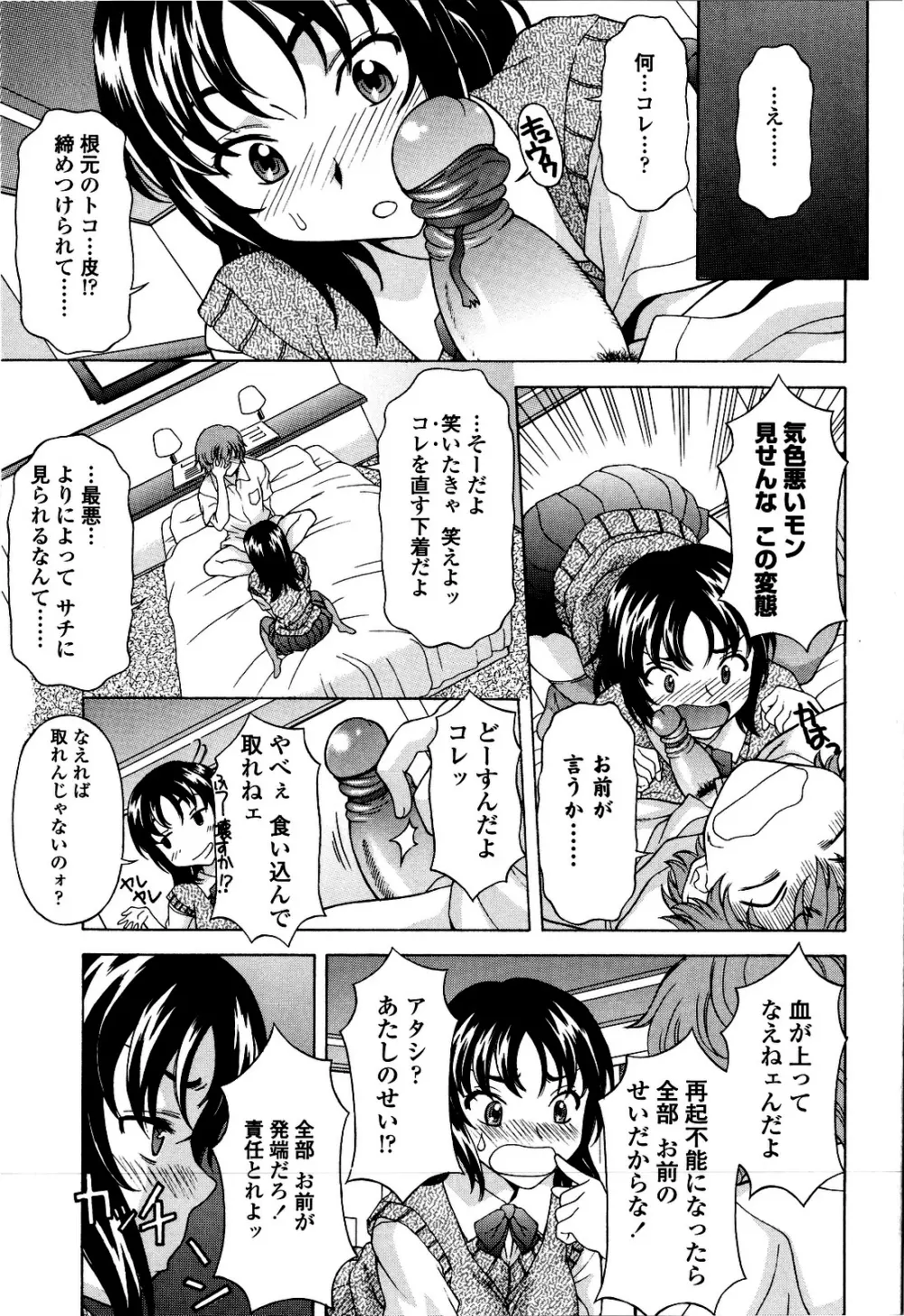 コスコススイッチ Page.120