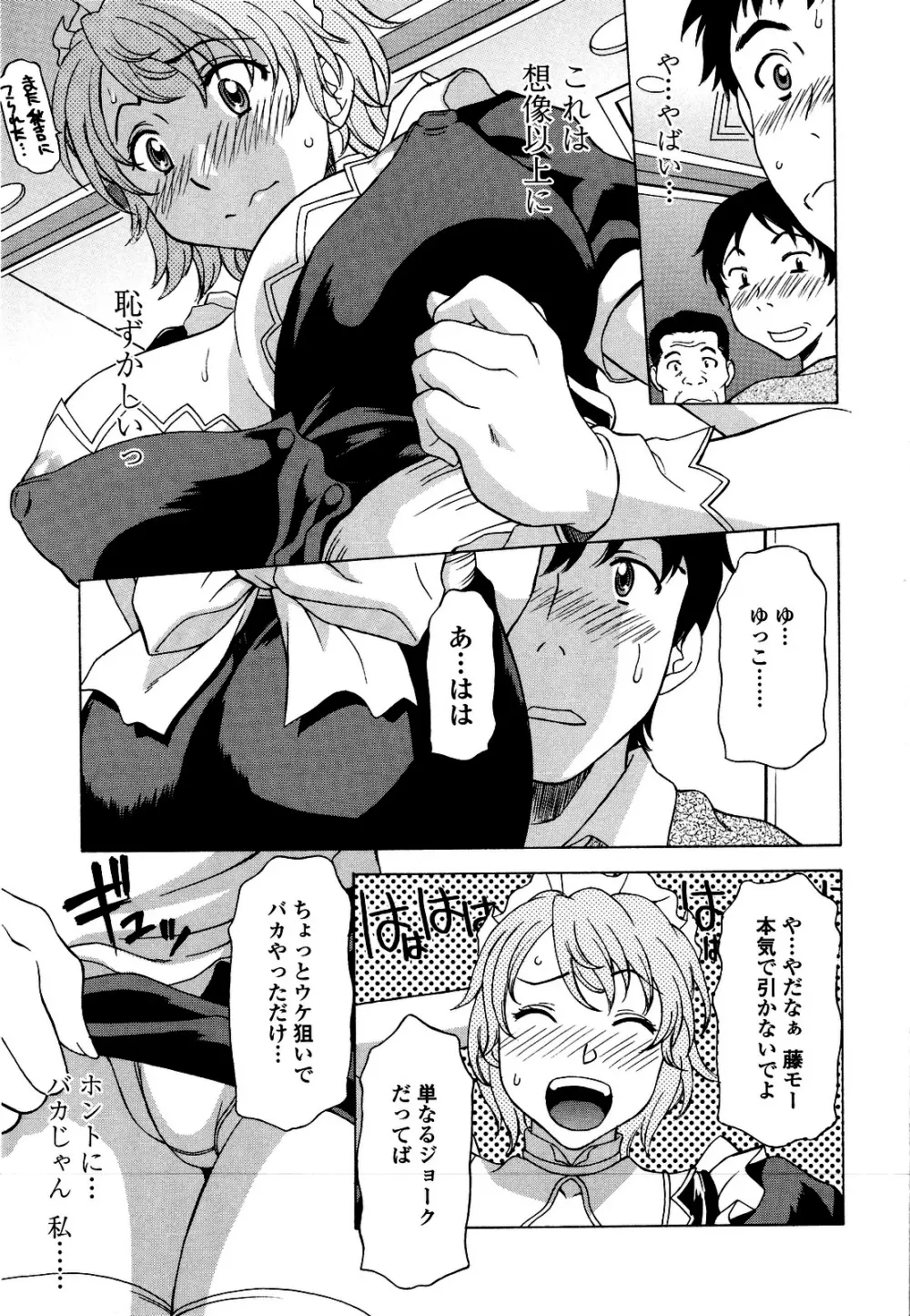 コスコススイッチ Page.162