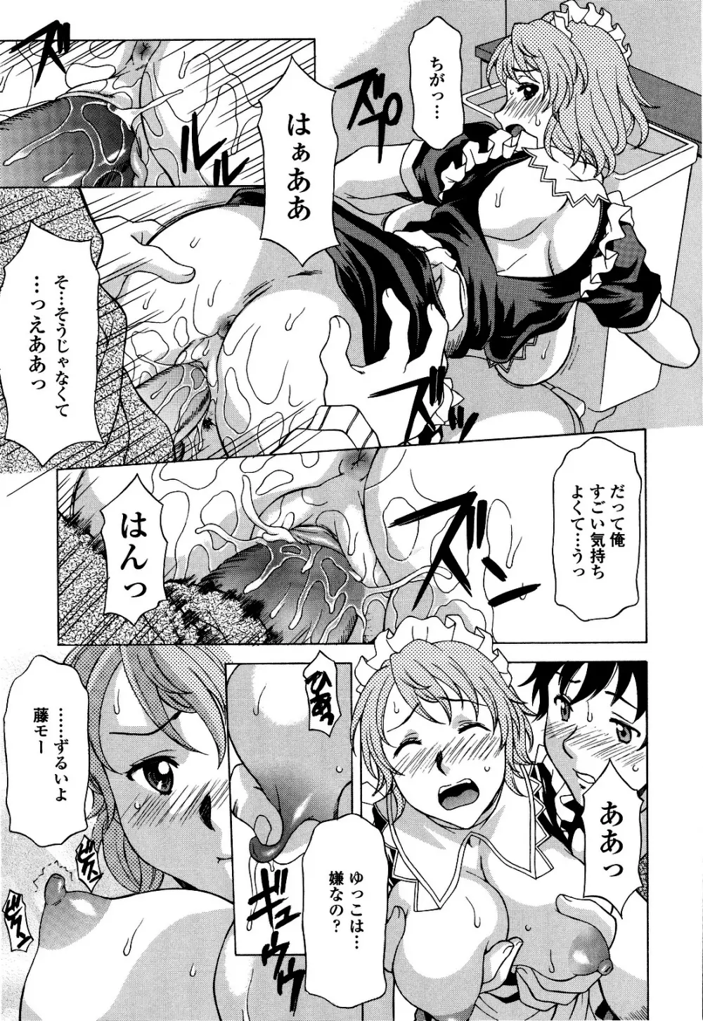 コスコススイッチ Page.172