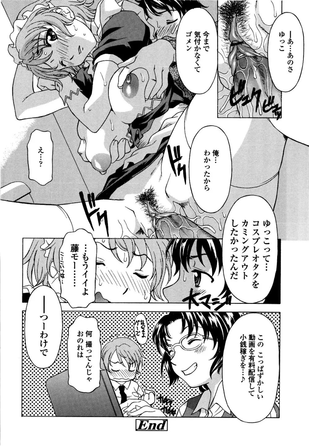 コスコススイッチ Page.175