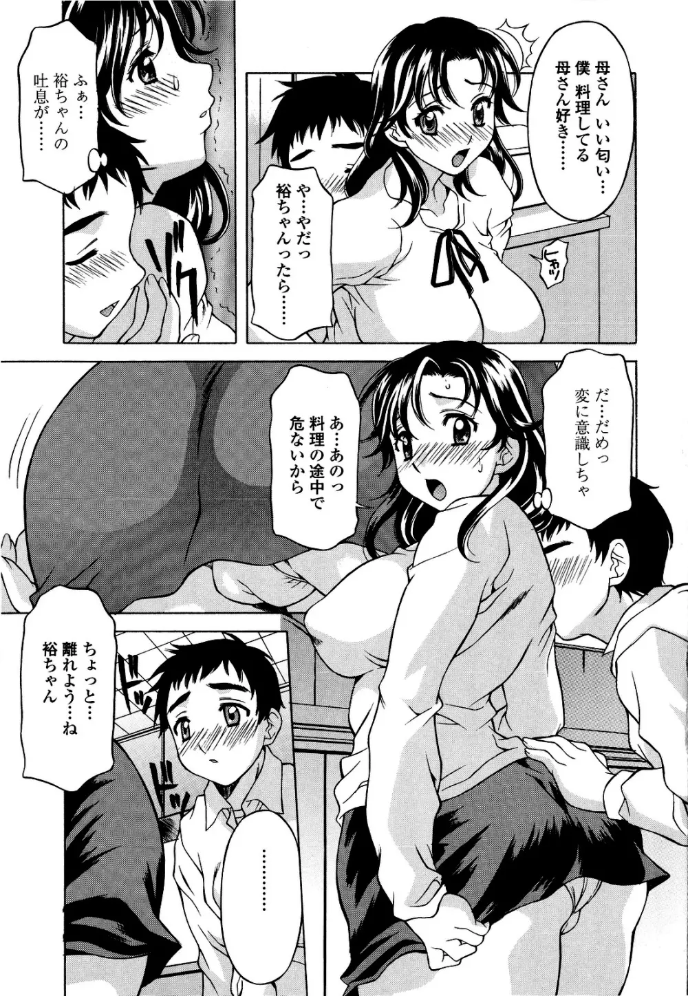 コスコススイッチ Page.180