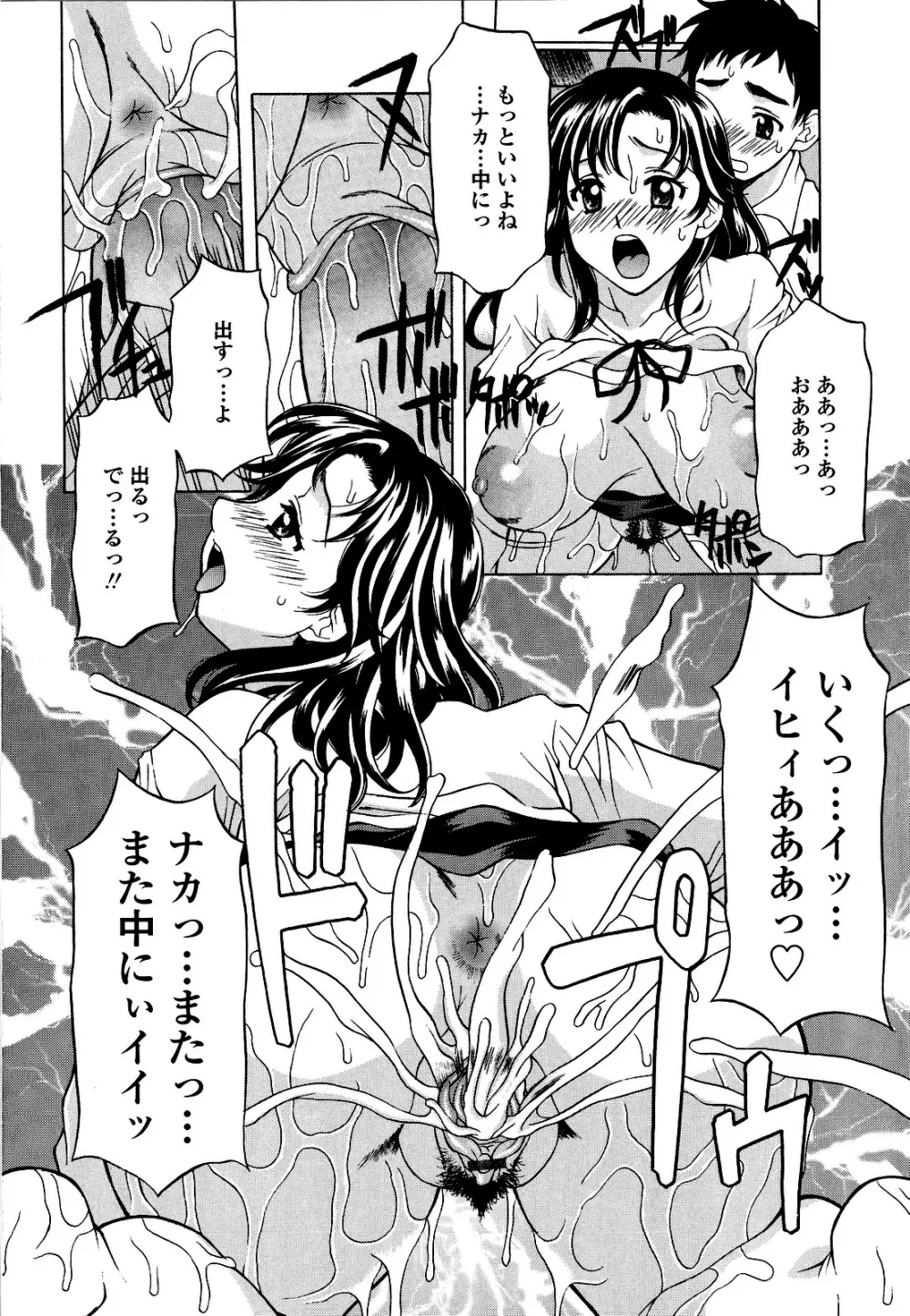 コスコススイッチ Page.185