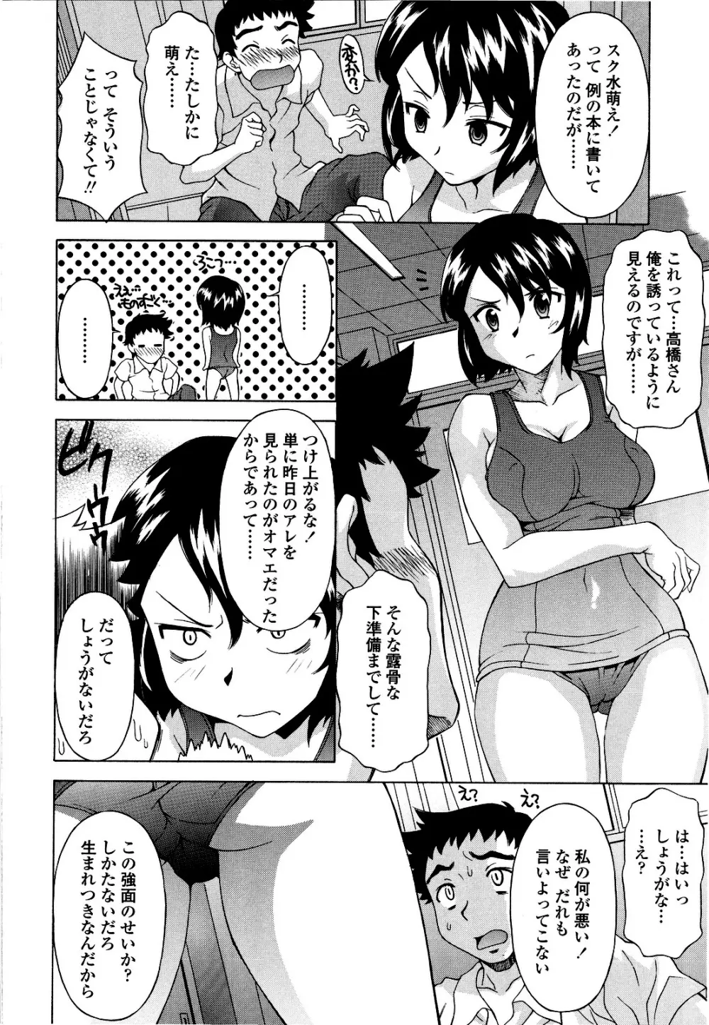 コスコススイッチ Page.31