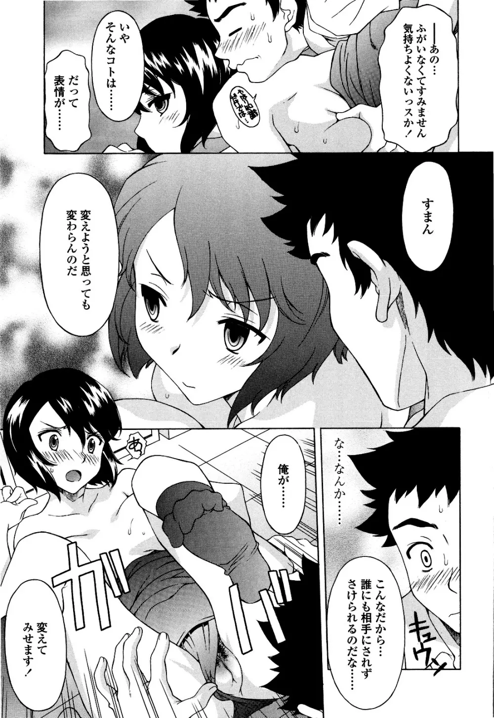 コスコススイッチ Page.34