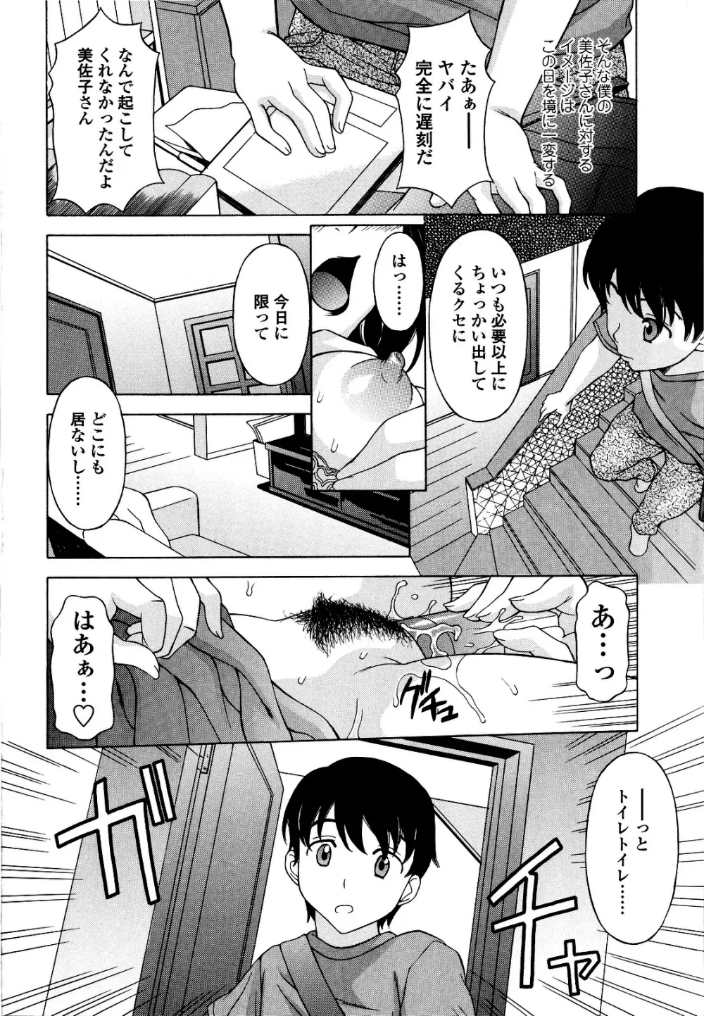 コスコススイッチ Page.47