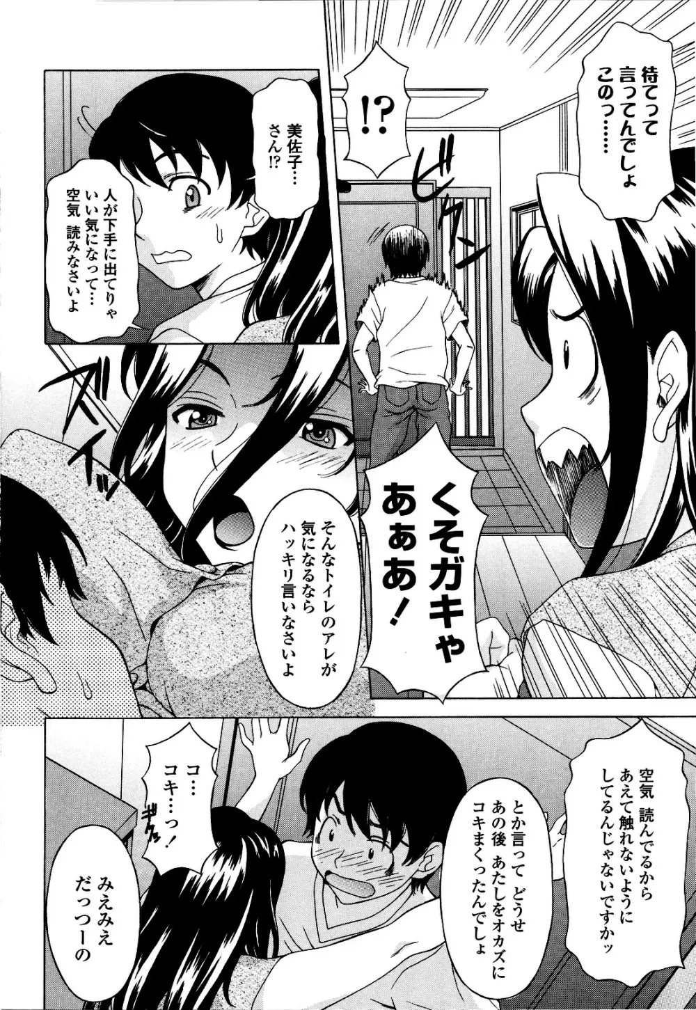 コスコススイッチ Page.53