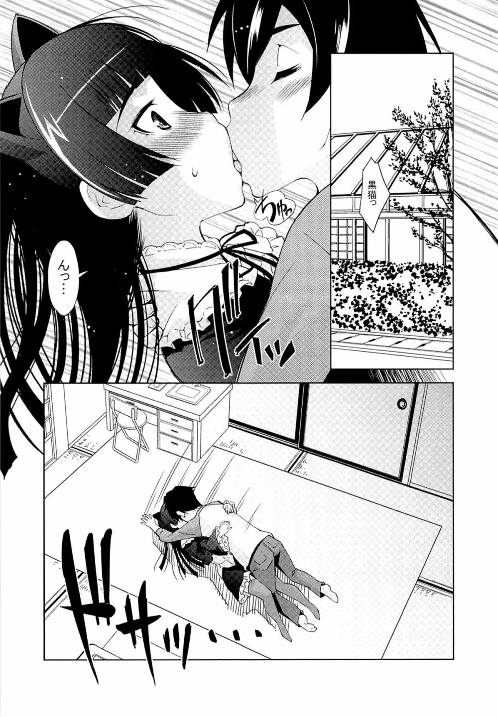 五更瑠璃100P Page.72