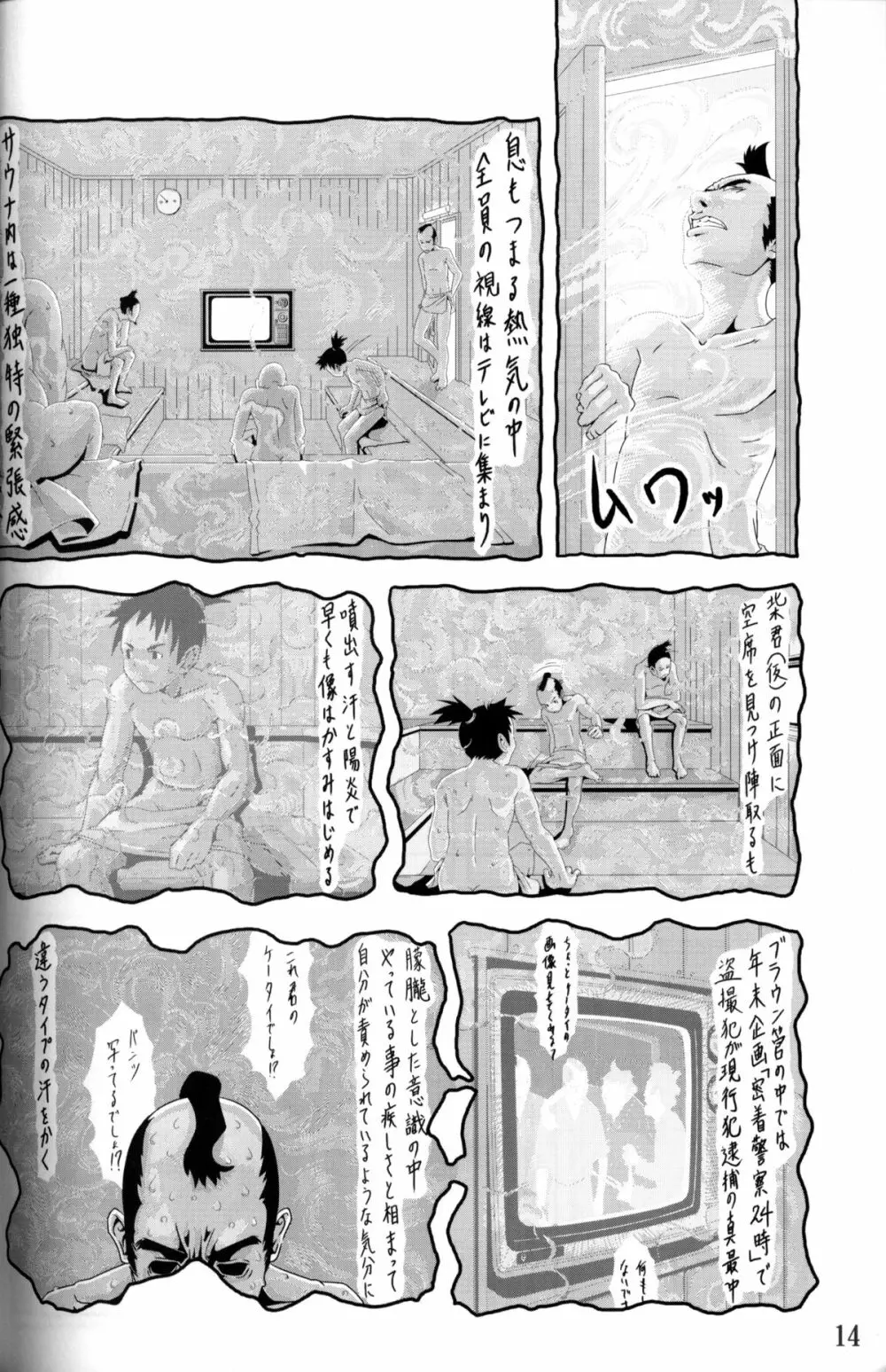 Anthology Tsujigiri Onsen – Onyoku Burabura Shounen Bibouroku Page.15