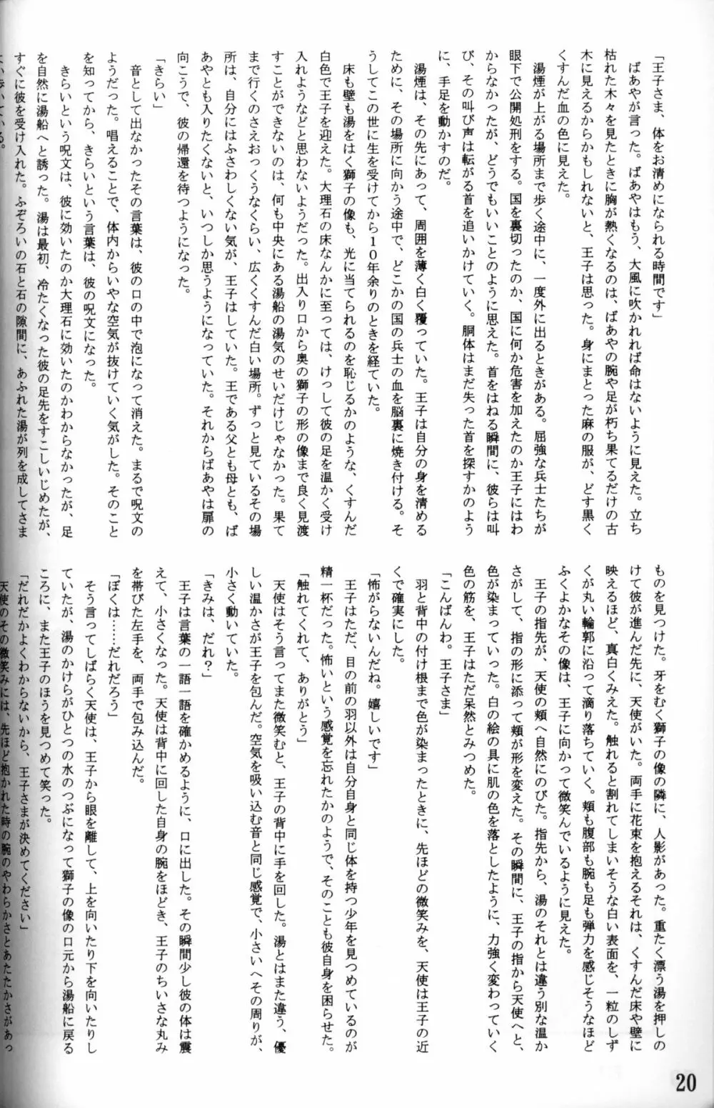 Anthology Tsujigiri Onsen – Onyoku Burabura Shounen Bibouroku Page.21