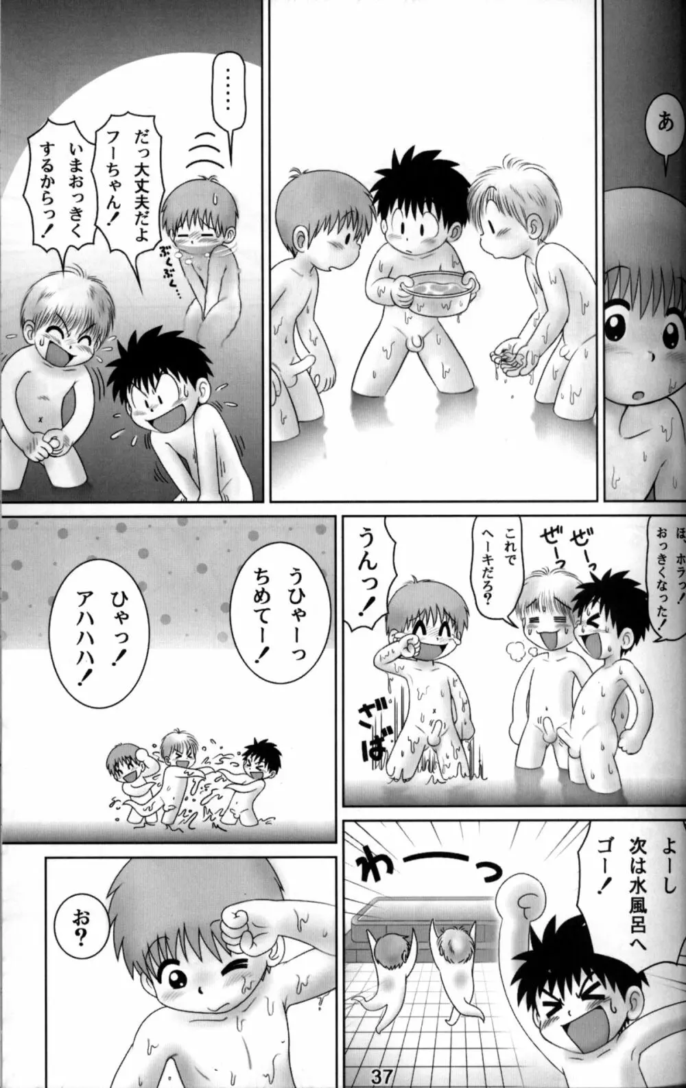 Anthology - Tsujigiri Onsen - Onyoku Burabura Shounen Bibouroku Volume 3 Page.36