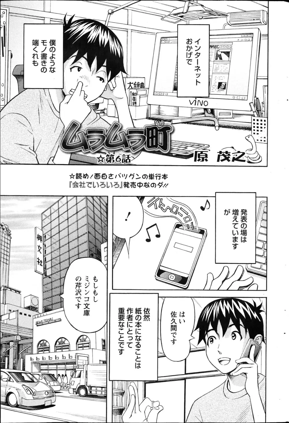 アクションピザッツ 2013年4月号 Page.222