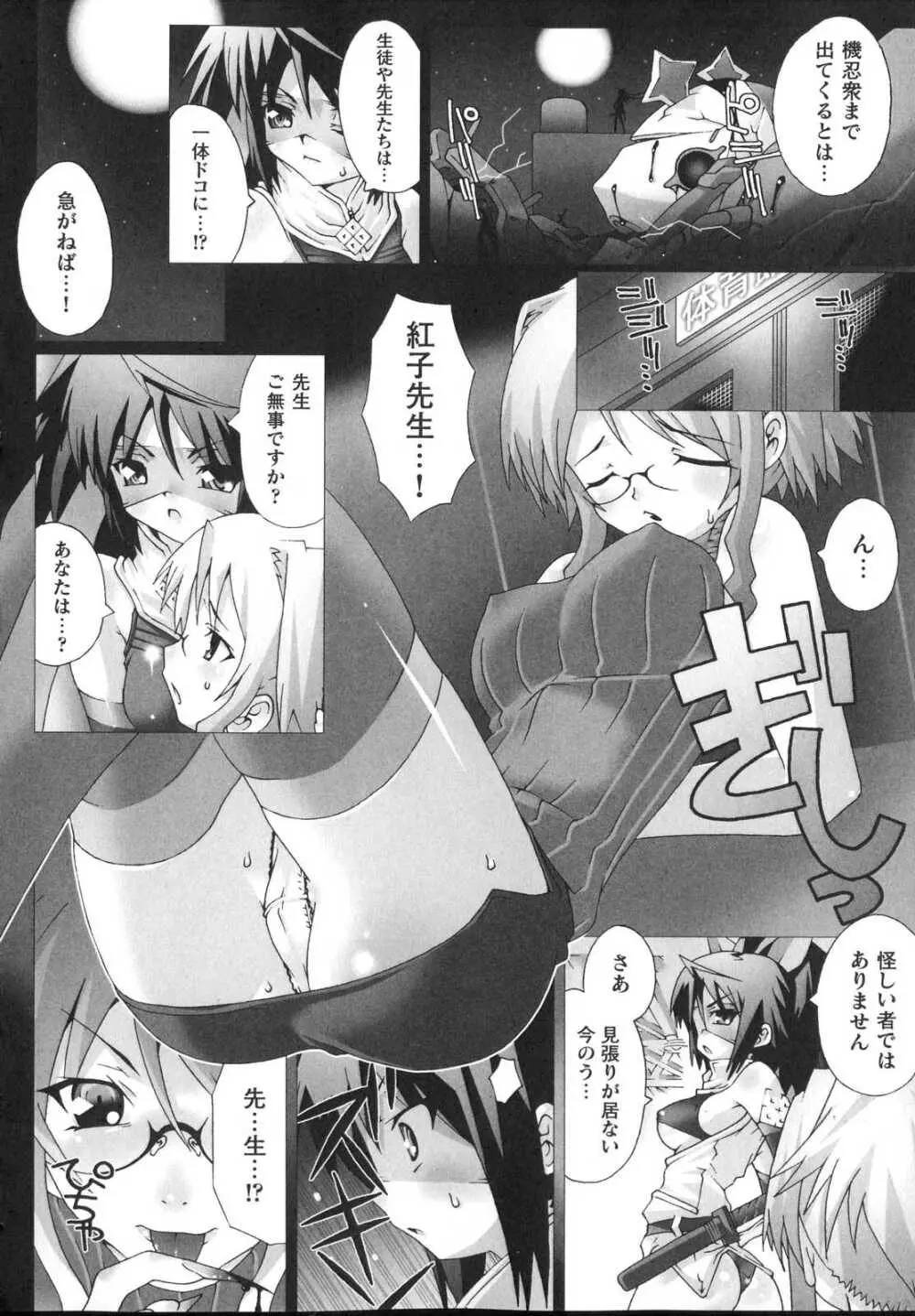 新世代美少女捜査官ミーシャ Page.126