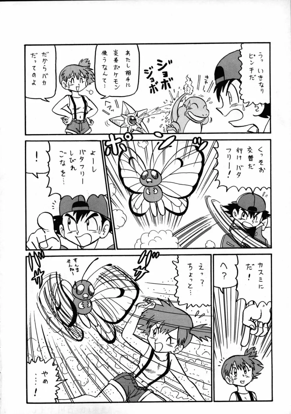 でJaう゛卯の巻 Page.15