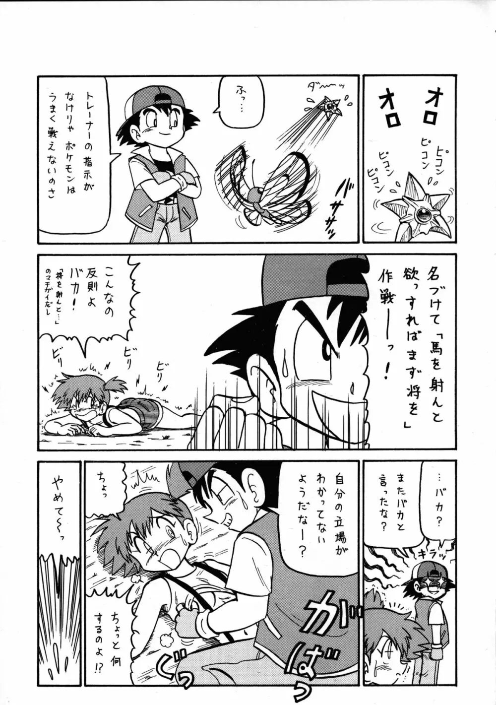 でJaう゛卯の巻 Page.16