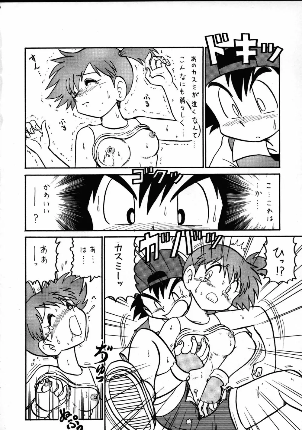 でJaう゛卯の巻 Page.19