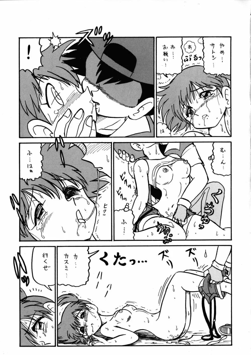 でJaう゛卯の巻 Page.20