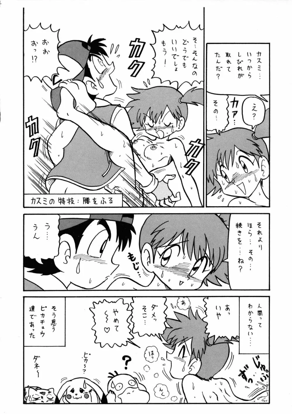 でJaう゛卯の巻 Page.23