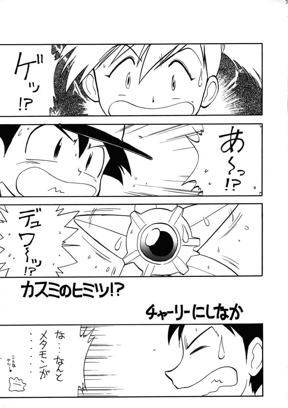 でJaう゛卯の巻 Page.24