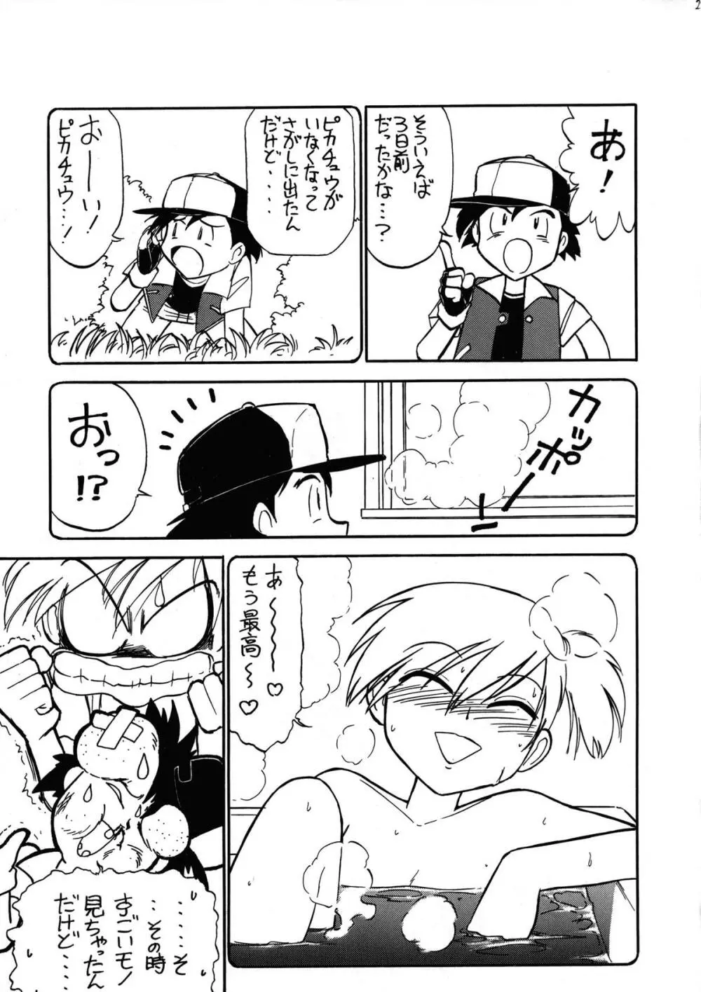 でJaう゛卯の巻 Page.28