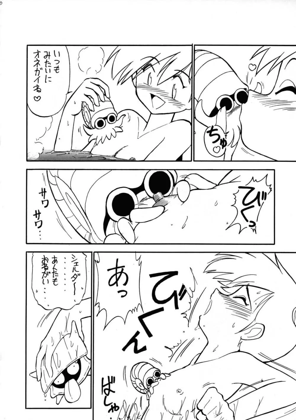 でJaう゛卯の巻 Page.29