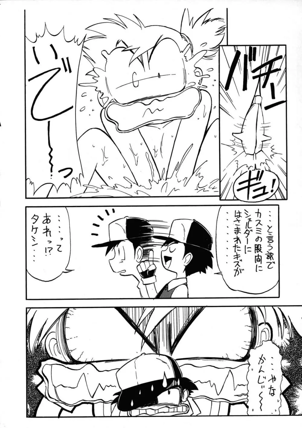 でJaう゛卯の巻 Page.31