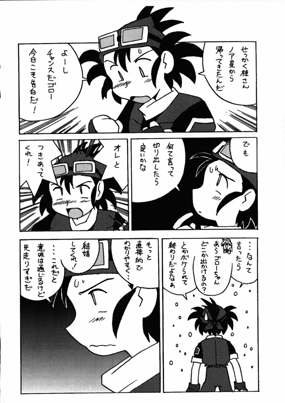 でJaう゛卯の巻 Page.43