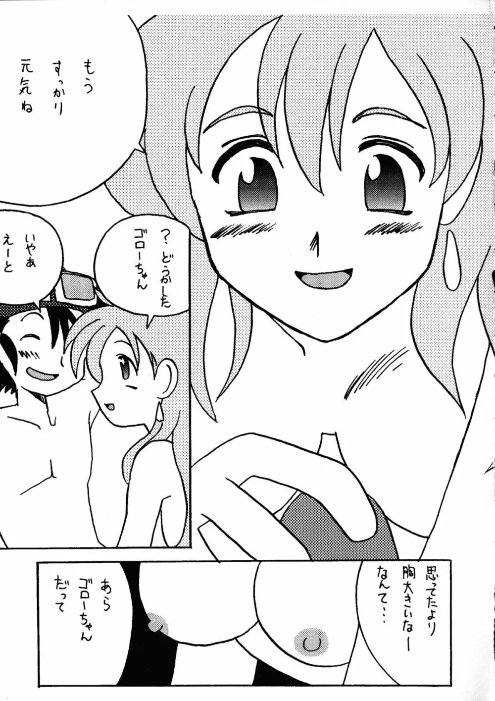 でJaう゛卯の巻 Page.48