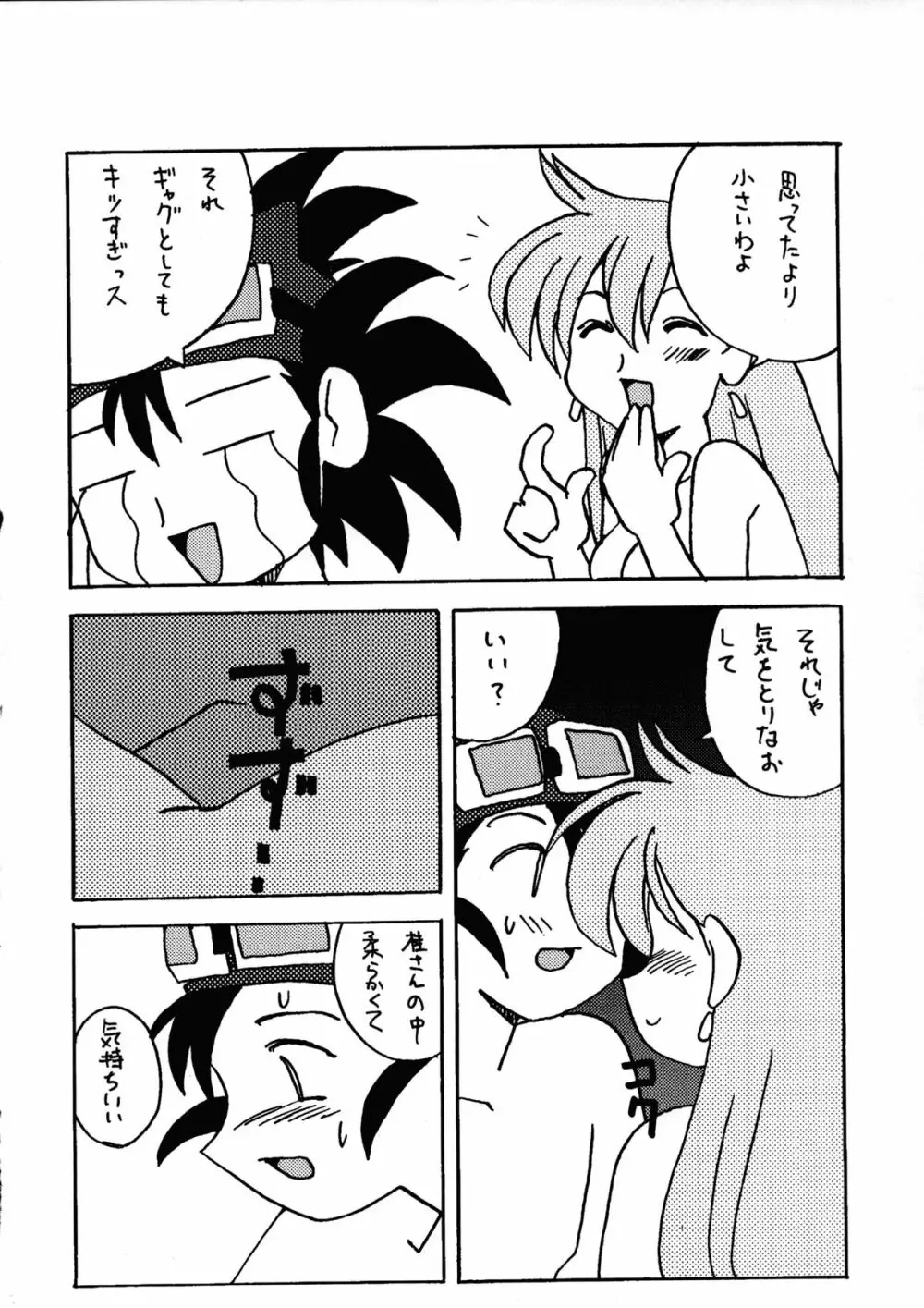 でJaう゛卯の巻 Page.49