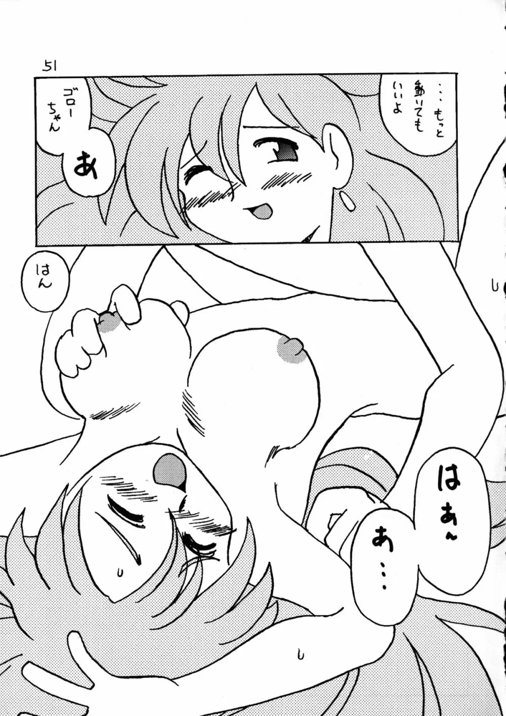 でJaう゛卯の巻 Page.50