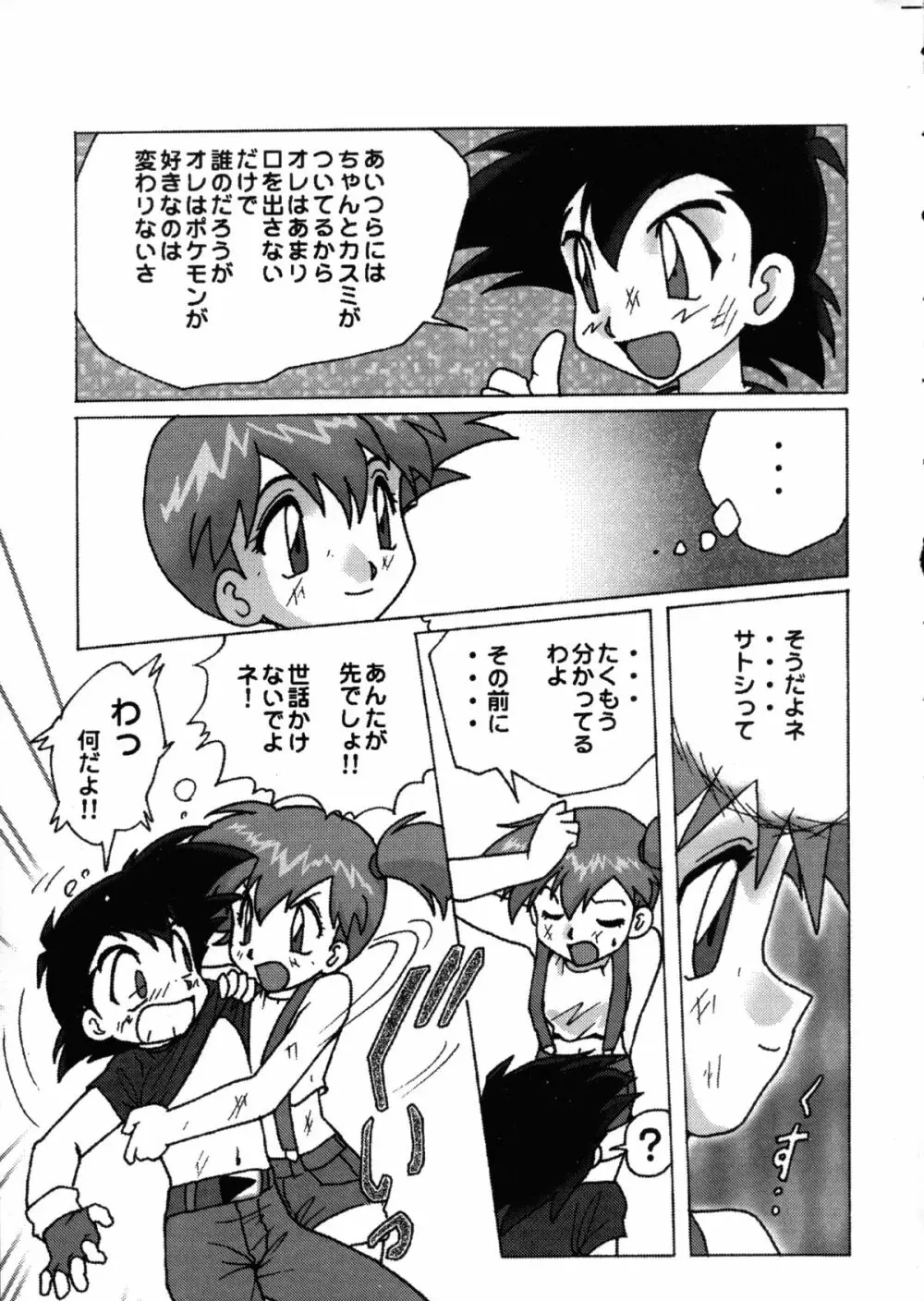 でJaう゛卯の巻 Page.6