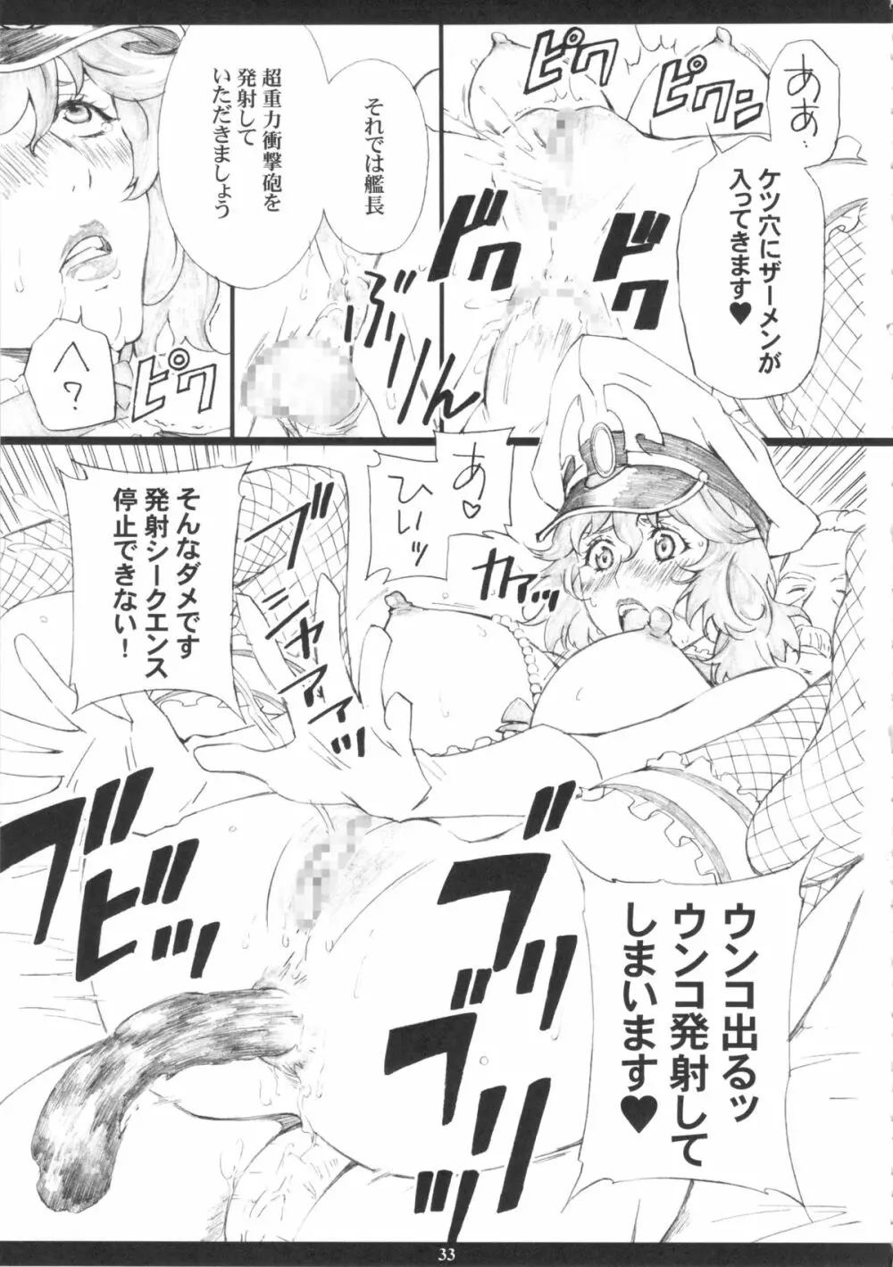 ORIBON MATOME+ R-18 Page.32