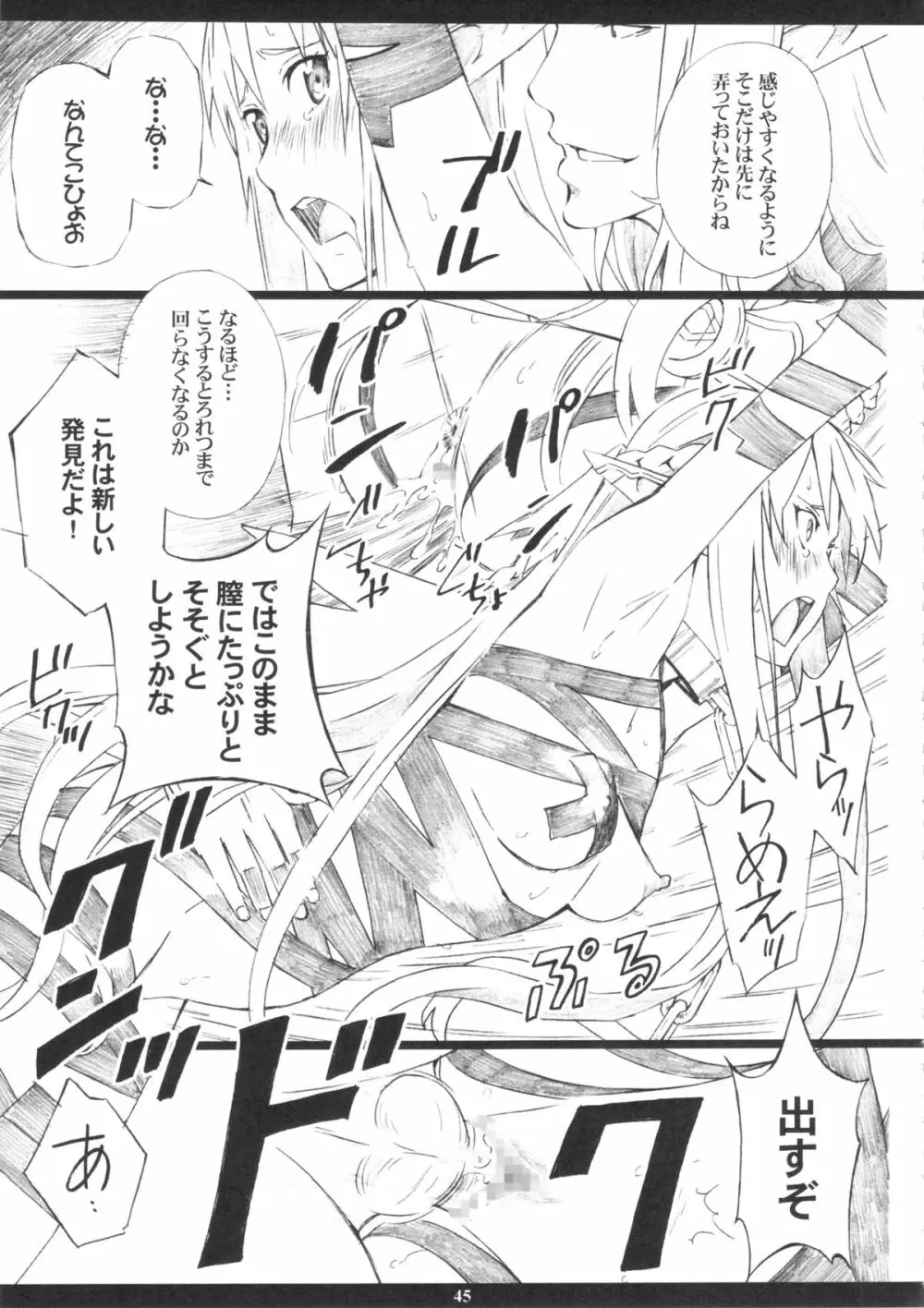 ORIBON MATOME+ R-18 Page.44