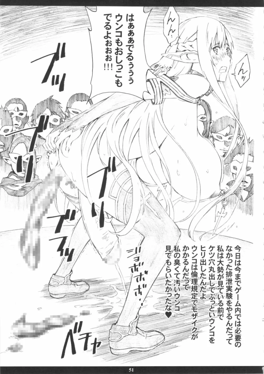 ORIBON MATOME+ R-18 Page.50