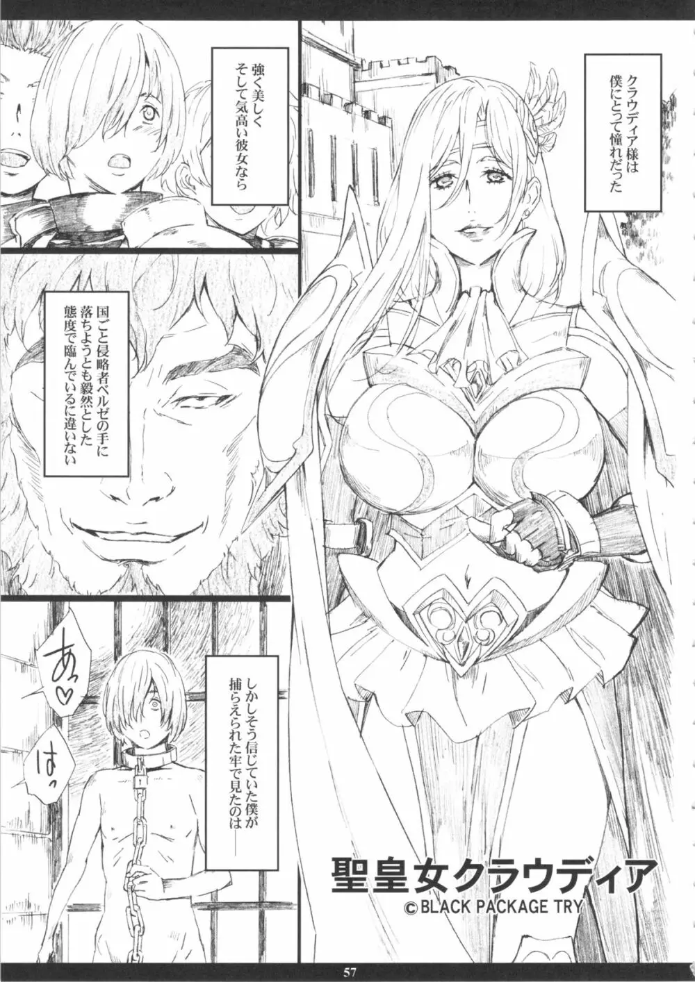 ORIBON MATOME+ R-18 Page.56