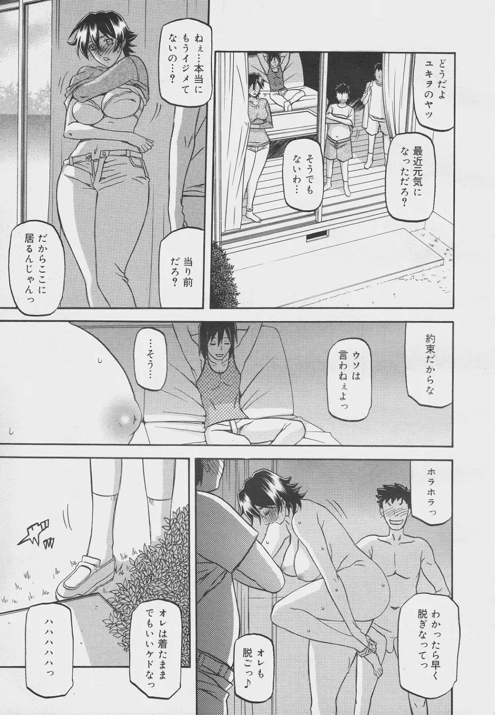 取引き… Page.3