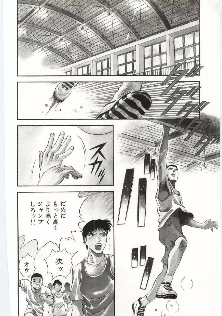 家族あわせ Page.103