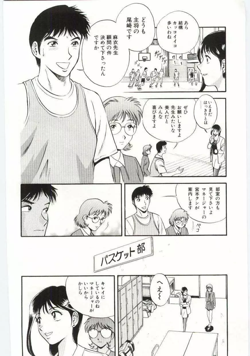 家族あわせ Page.111