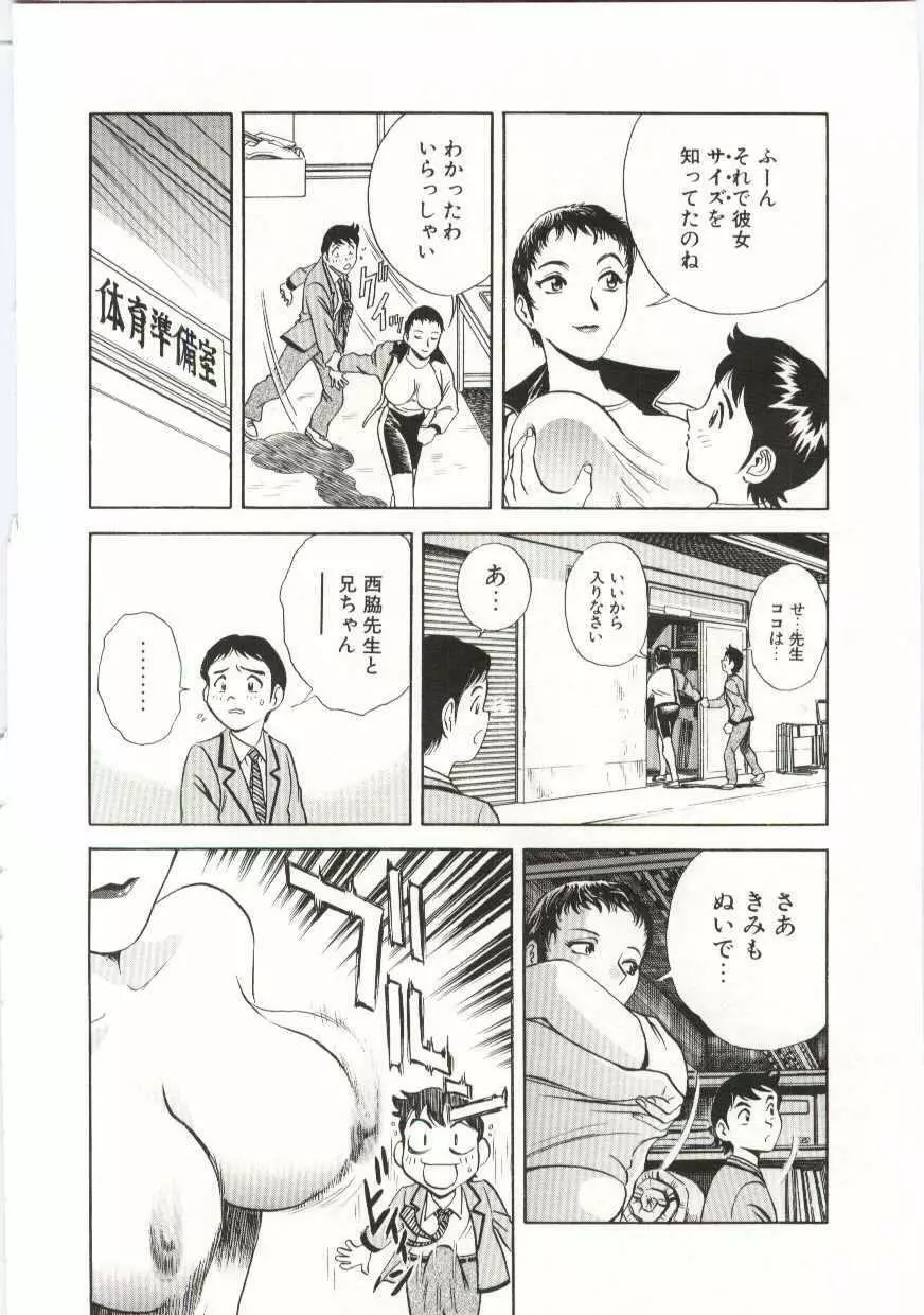 家族あわせ Page.15