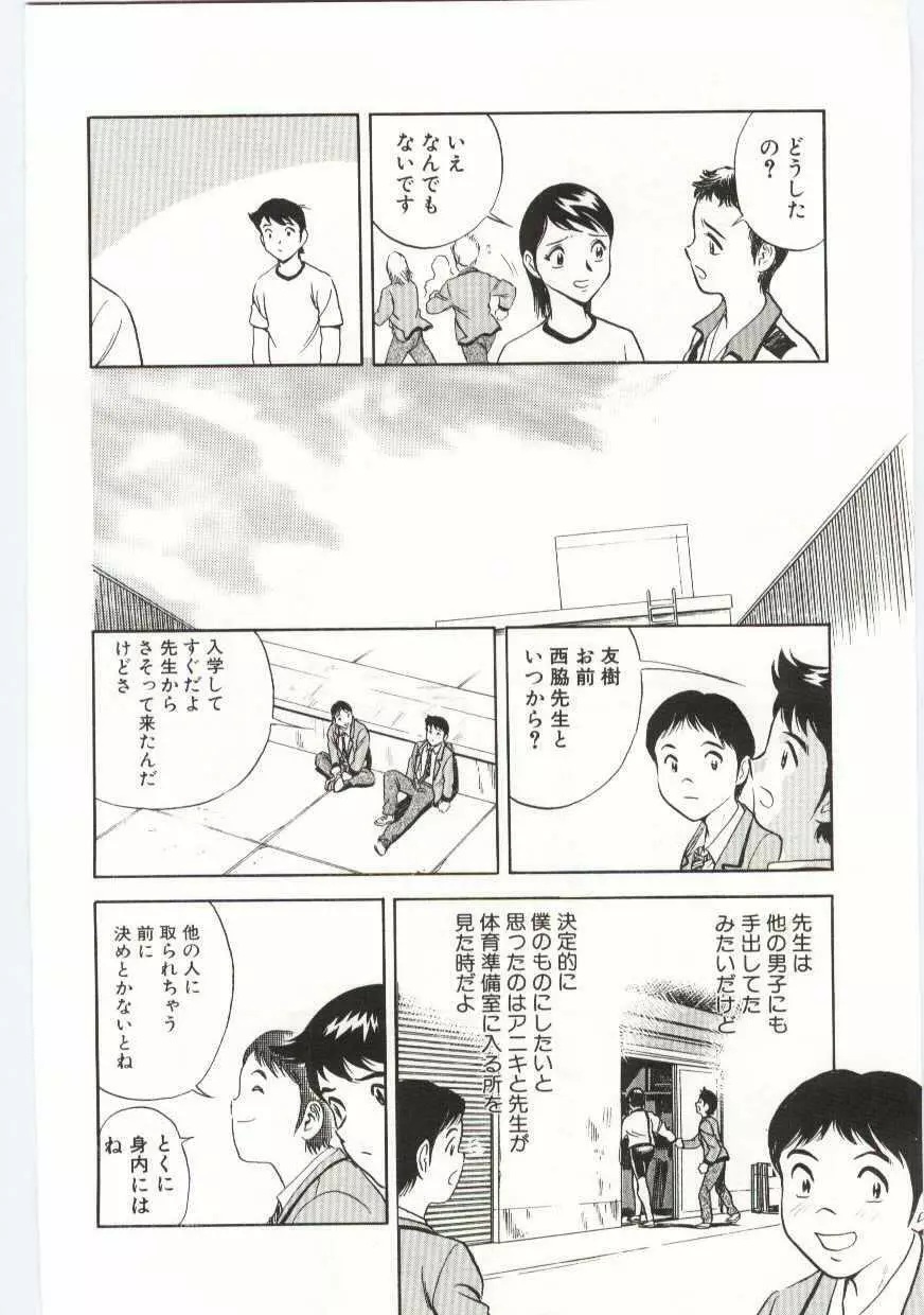 家族あわせ Page.29