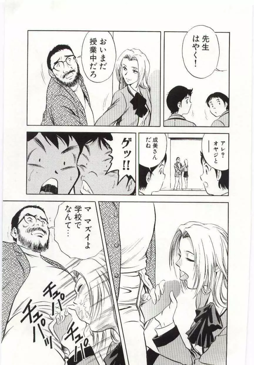 家族あわせ Page.30