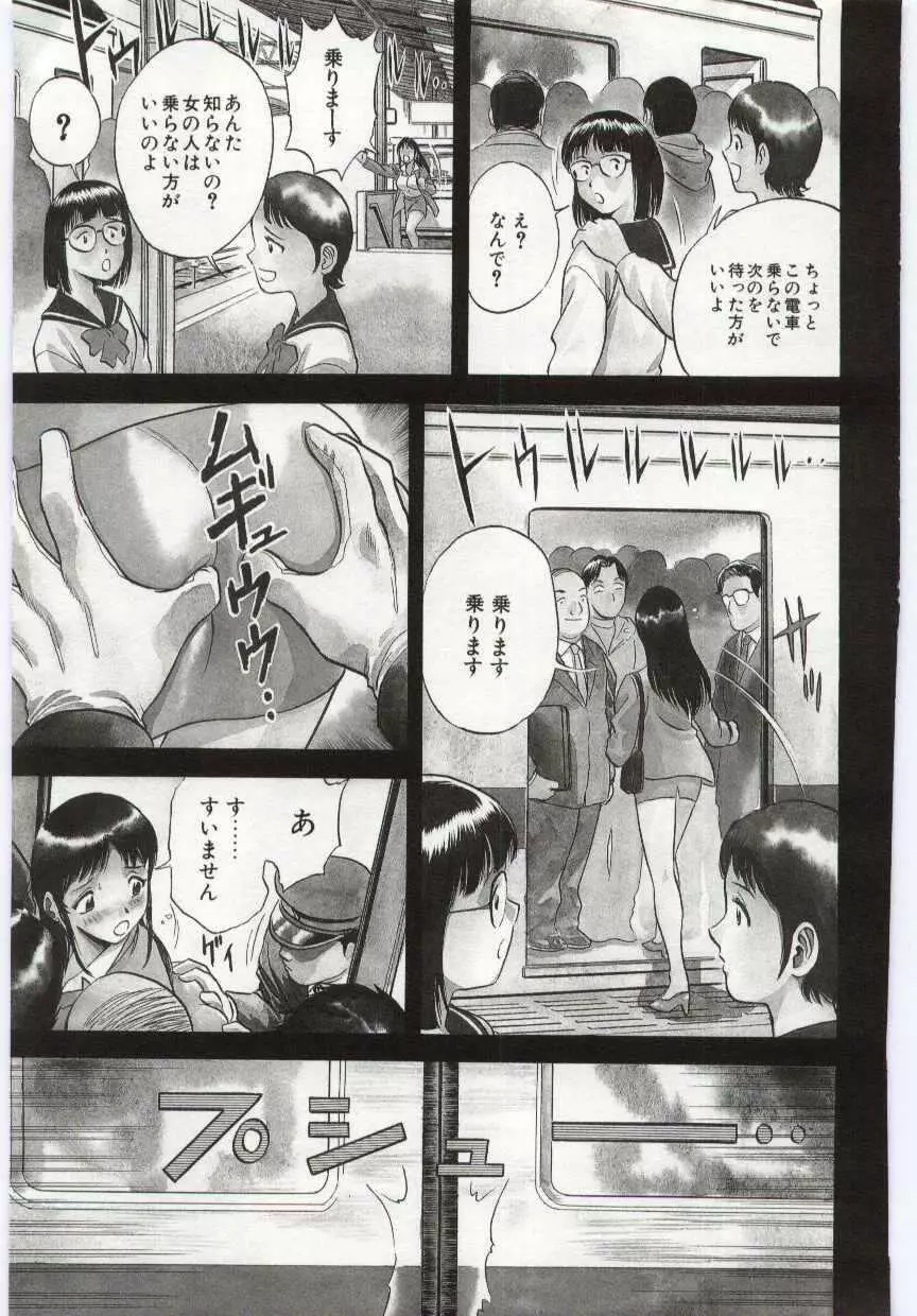 家族あわせ Page.64