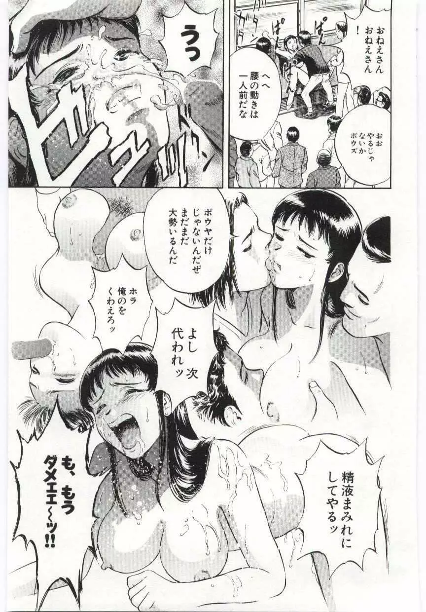 家族あわせ Page.72