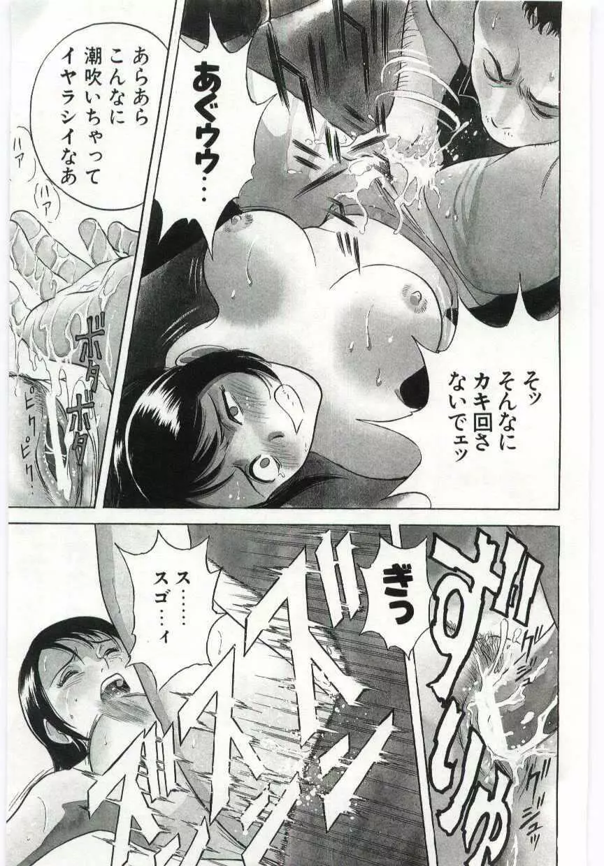 家族あわせ Page.80