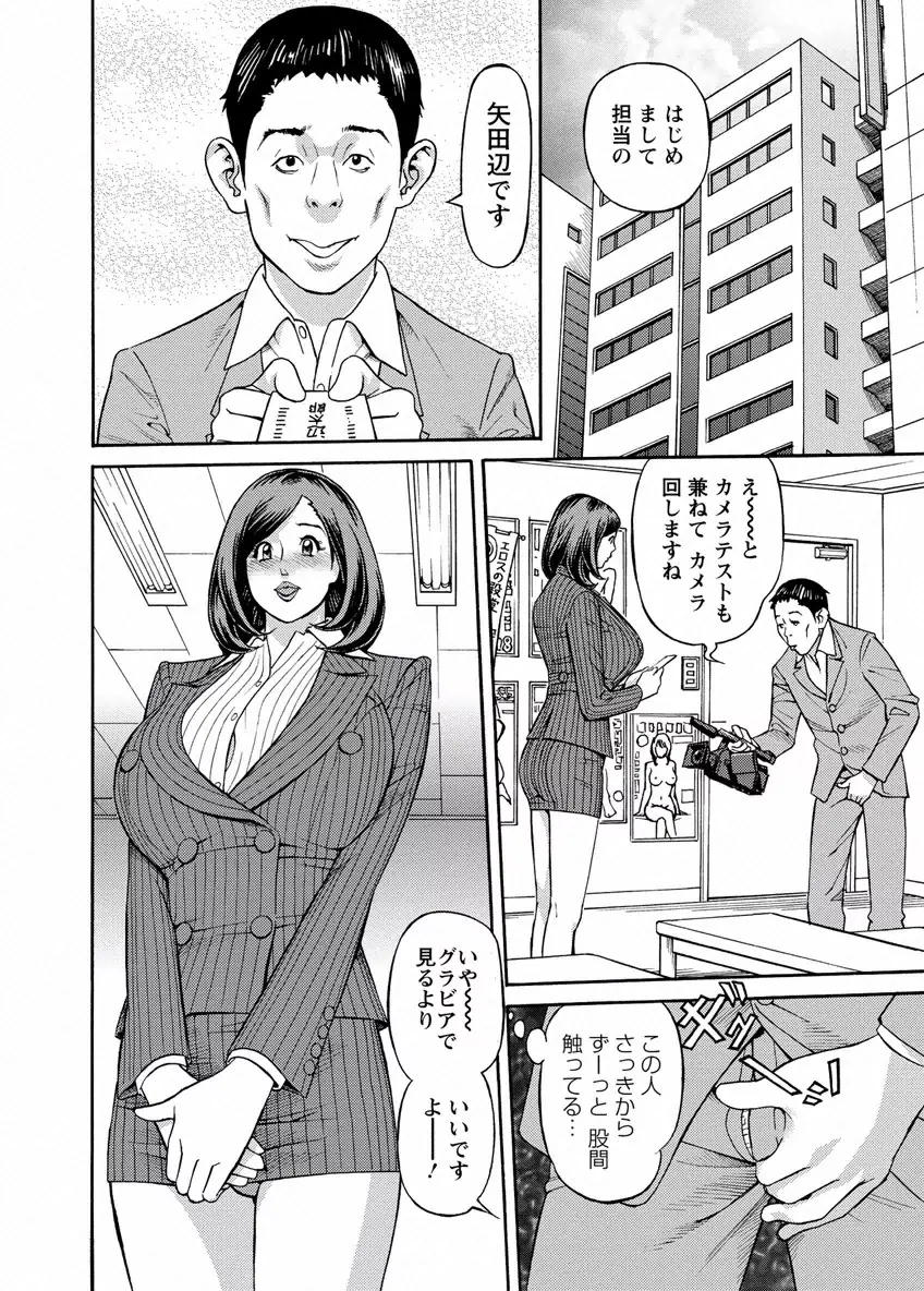 出会い系人妻 やりたいサイト 2 Page.10