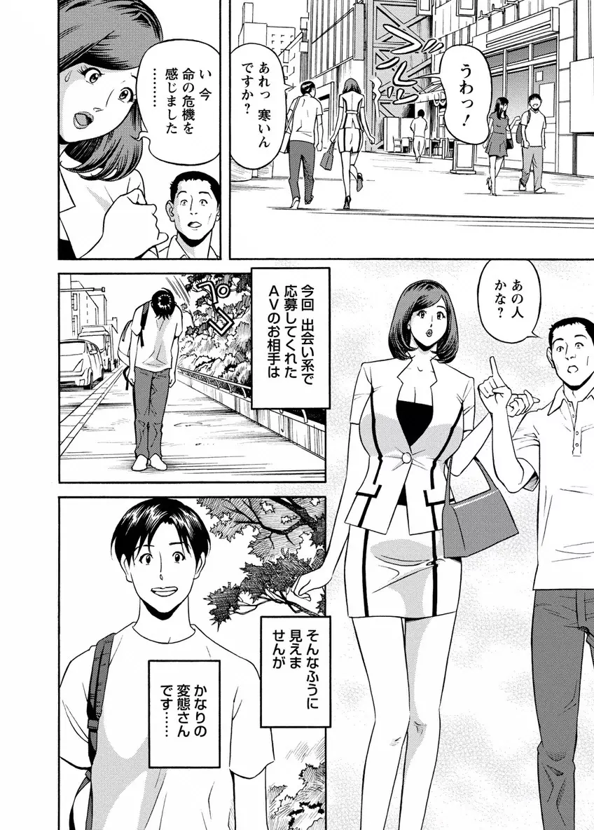 出会い系人妻 やりたいサイト 2 Page.100