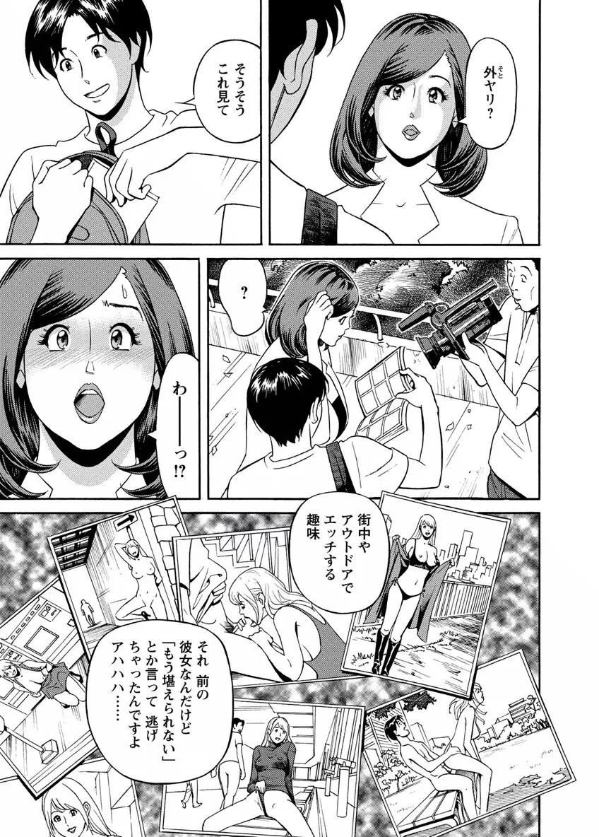 出会い系人妻 やりたいサイト 2 Page.101